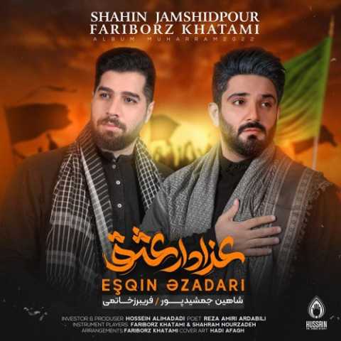 دانلود آلبوم شاهین جمشیدپور و فریبرز خاتمی عزادار عشق
