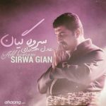 دانلود آهنگ عادل هورامی سروه گیان