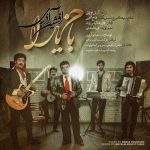 دانلود آهنگ افشین آذری باخ يارا