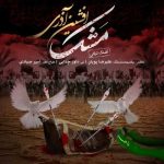 دانلود آهنگ افشین آذری مشک