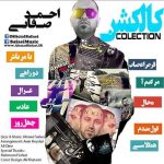 دانلود آهنگ احمد صفایی دو راهی