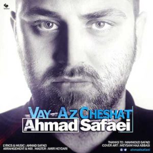 دانلود آهنگ احمد صفایی وای از چشمات