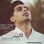 دانلود آهنگ احمد صحراییان اشتباه