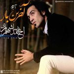 دانلود آهنگ احمد سلو حس تازه