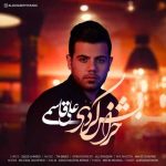 دانلود آهنگ علی قاسمی خرابش کردی