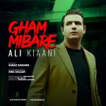 دانلود آهنگ علی کیانی غم میباره