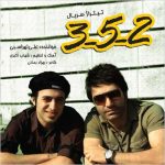 دانلود آهنگ علی لهراسبی ۳-۵-۲