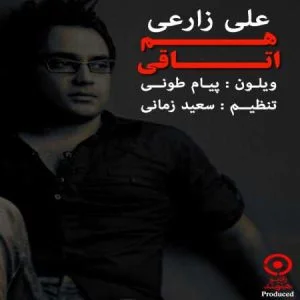 هم اتاقی از علی زردی