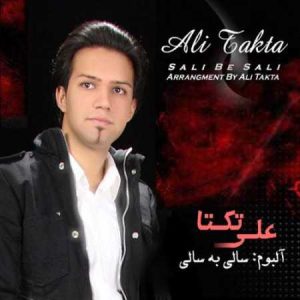 دانلود آهنگ علی زیبایی نامه