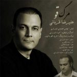 دانلود آهنگ علیرضا قربانی مرگ قو