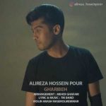 دانلود آهنگ علیرضا حسین پور غریبه