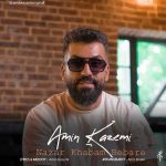 دانلود آهنگ امین کاظمی نذار خوابم ببره