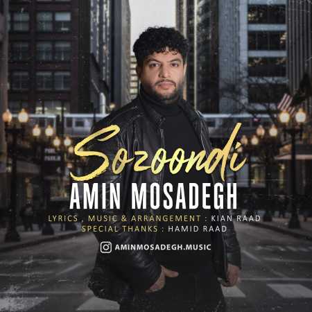 دانلود آهنگ امین مصدق سوزوندی