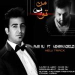 دانلود آهنگ امیر علی من بی تو