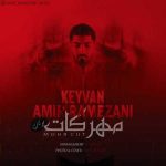 دانلود آهنگ امیر رمضانی مهر کات