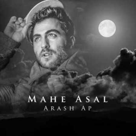 دانلود آهنگ آرش AP ماه عسل