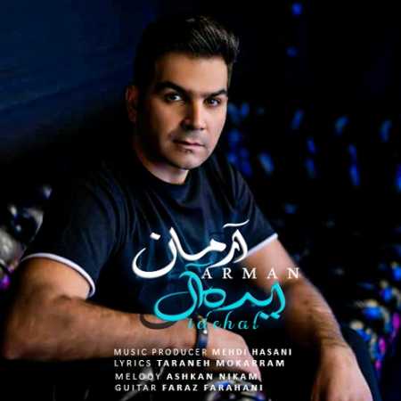 دانلود آهنگ آرمان ایده آل
