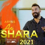 دانلود آهنگ آریاس جوان ئه م شارە