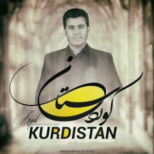 دانلود آهنگ آیت احمدنژاد کوردستان