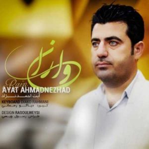 دانلود آهنگ آیت احمدنژاد واران