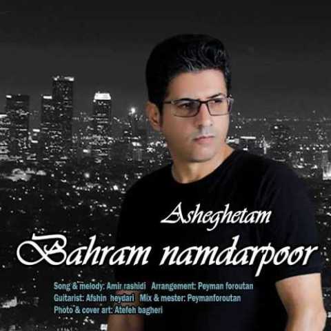 دانلود آهنگ بهرام نامدارپور عاشقتم