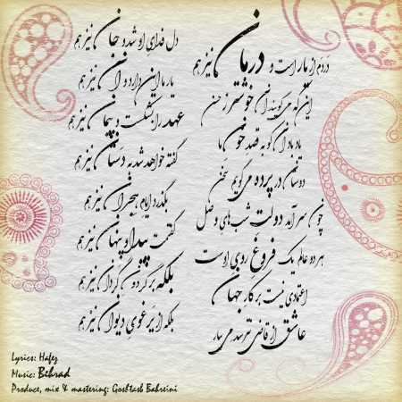 دانلود آهنگ بهراد درمان