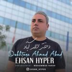دانلود آهنگ احسان هایپر دختر احمد آباد