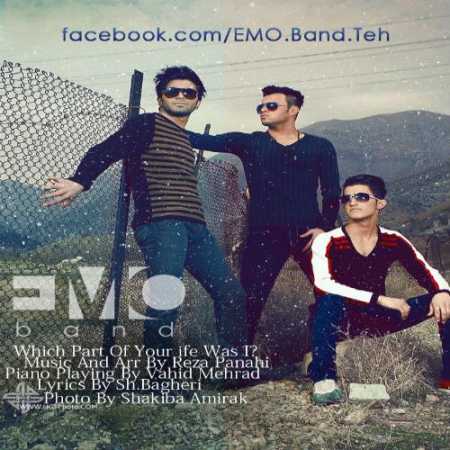 دانلود آهنگ امو بند کجای زندگیت بودم