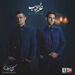 دانلود آهنگ ایوان بند خوش به حالت