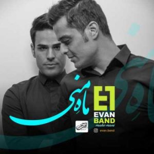 دانلود آهنگ ایوان بند ماه منی