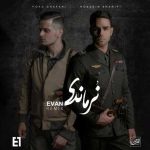 دانلود آهنگ ایوان بند نرماندی (ریمیکس)