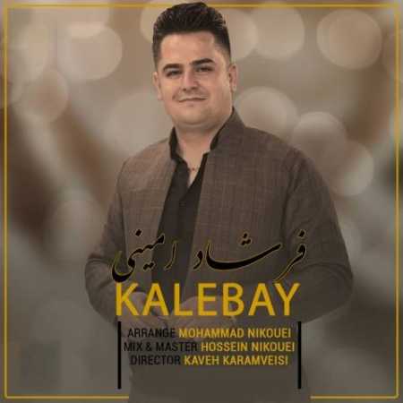 دانلود آهنگ فرشاد امینی کاله به‌ی