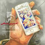 دانلود آهنگ فتاح فتحی اخرین سلفی