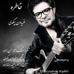 دانلود آهنگ فریدون بیگدلی خاطره