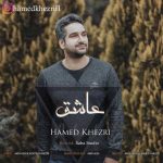دانلود آهنگ حامد خضری عاشق