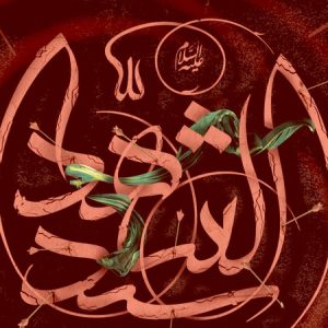 دانلود مداحی حمید علیمی دل من غرق تاب و تبه