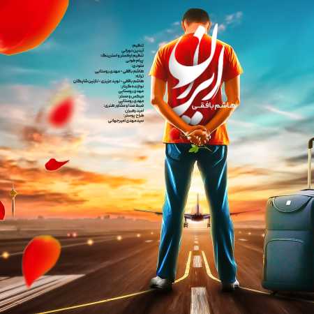 دانلود آهنگ هاشم بافقی ایران