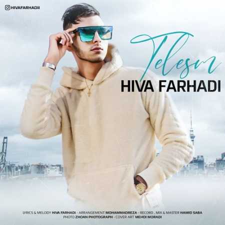 دانلود آهنگ هیوا فرهادی طلسم دانلود آهنگ هیوا فرهادی طلسم