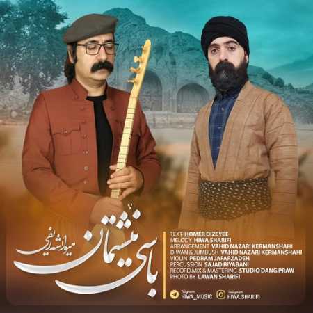 دانلود آهنگ هیوا شریفی باسی نیشتمان