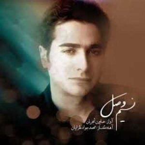 دانلود آهنگ همایون شجریان نسیم سحر
