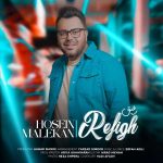 دانلود آهنگ حسین ملکان رفیق
