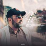 دانلود آهنگ هوواک من بی تو