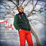 دانلود آهنگ ایمان قیاسی تا دنیا دنیاست
