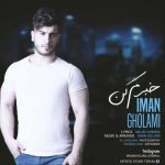 دانلود آهنگ ایمان غلامی خبرم کن