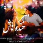 دانلود آهنگ کامی راد خنده هاش