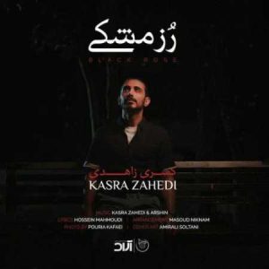 دانلود آهنگ کسری زاهدی رز مشکی