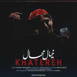 دانلود آهنگ خاطره خیال محال