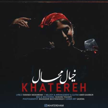 دانلود آهنگ خاطره خیال محال