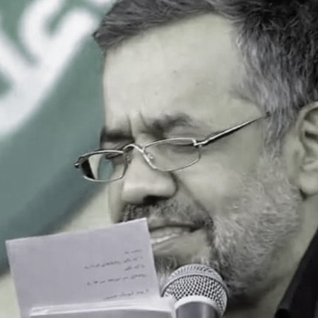 مداحی محمود کریمی خوشنام تویی گمنام منم