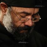 دانلود مداحی محمود کریمی جنگیدم به نفس های آتشینم
